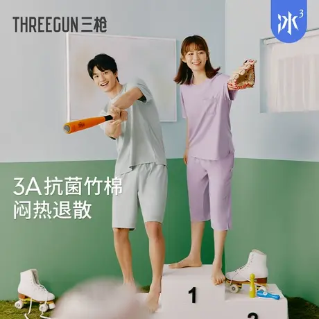 【冰立方】三枪凉感竹棉抗菌女睡衣男简约高级感可外穿情侣家居服商品大图