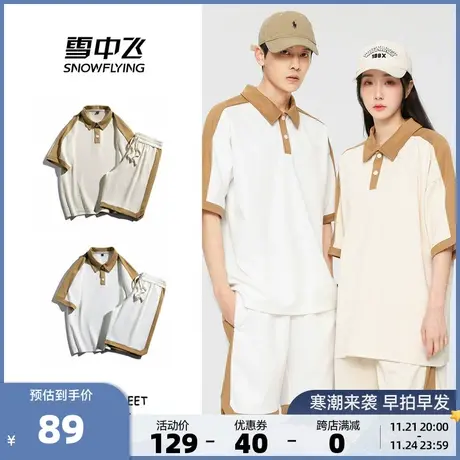 雪中飞2023夏季新款复古港风休闲情侣男女套装冰丝短袖POLO衫潮酷图片
