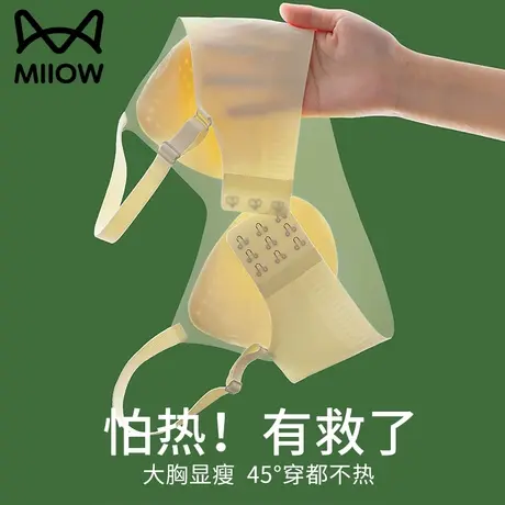猫人无痕内衣女夏季薄款大胸显小防下垂无钢圈凉感美背乳胶文胸罩图片