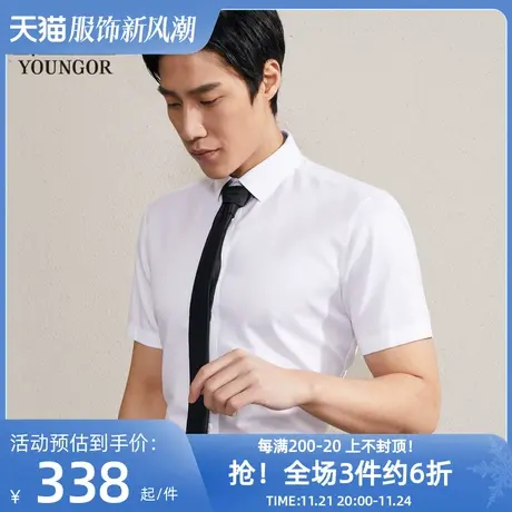 【铜氨丝宾霸】雅戈尔夏季男士商务弹力棉丝免烫修身短袖衬衫图片