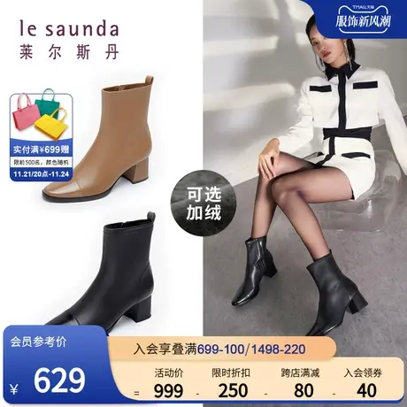 莱尔斯丹春季新款时尚百搭小香风真皮拼接粗跟拉链女短靴子54706图片