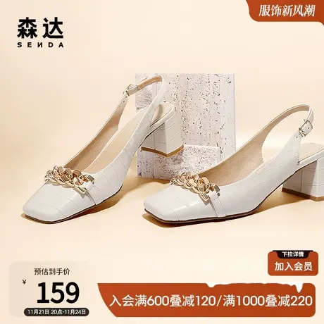 森达女夏法式包头凉鞋金属链条石头纹粗高跟凉鞋Z1203BH1商品大图