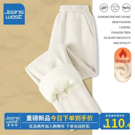 KV真维斯燕麦色阔腿裤2023新款秋冬季男女同款加厚裤子女直筒裤图片