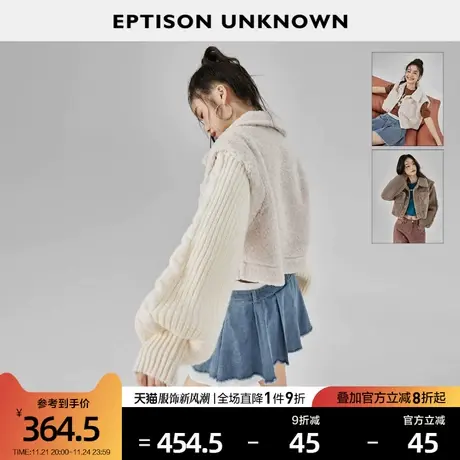 EPTISON外套女2024春季新款仿羊驼绒休闲可拆袖子时髦两穿短上衣图片