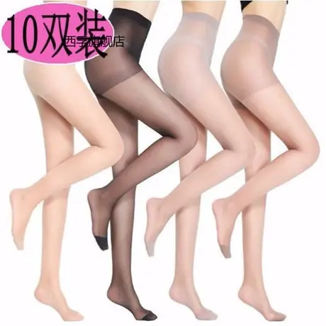 10双丝袜女超薄款夏季连裤袜防勾丝美腿黑肉色性感隐形加大码商品大图