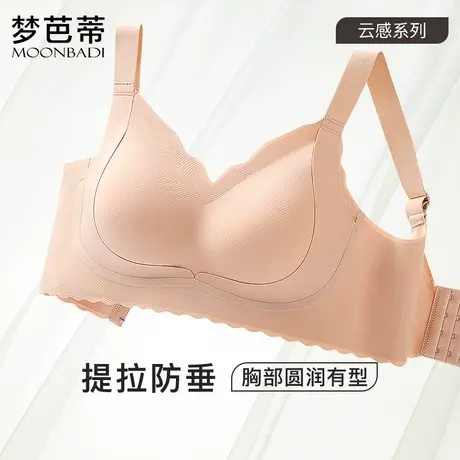梦芭蒂全罩杯内衣少女文胸无痕薄款无钢圈防下垂上托胸罩如花似玉图片