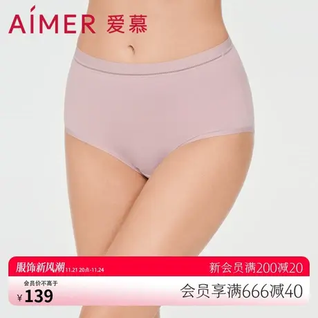 爱慕内裤女纯色一片式柔软包臀纯棉裆薄款透气高腰平角裤AM238022图片