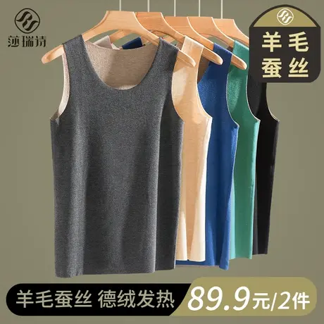 保暖背心男士德绒无痕内衣加绒加厚冬季内穿2023羊毛蚕丝打底上衣商品大图