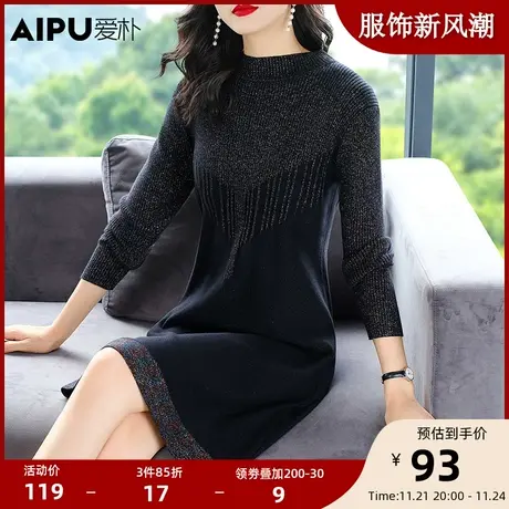 爱朴大码女装微胖mm时尚显瘦立领连衣裙秋高级感烫钻针织中长裙图片