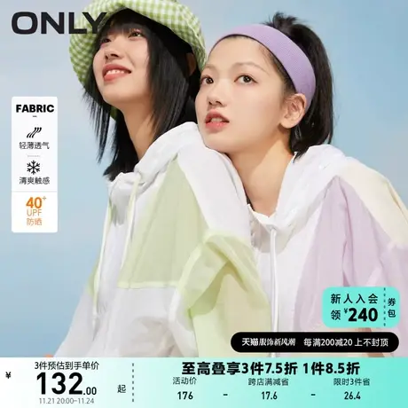 ONLY奥莱夏季UPF40+宽松拼接撞色防晒衣短外套女商品大图