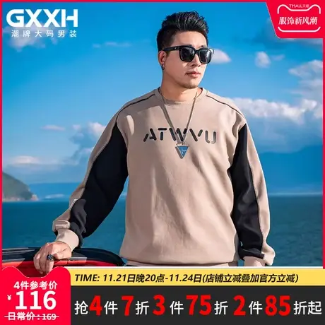 GxxH大码男装卫衣男圆领长袖拼接撞色无帽宽松秋季百搭打底衫上衣商品大图