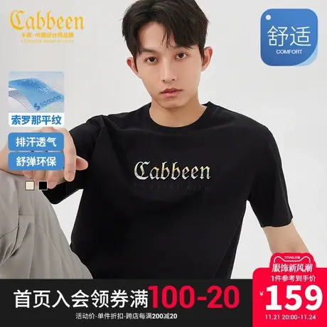 卡宾男装索罗那环保T恤2023春夏新款风景剪影印花短袖潮流休闲A图片