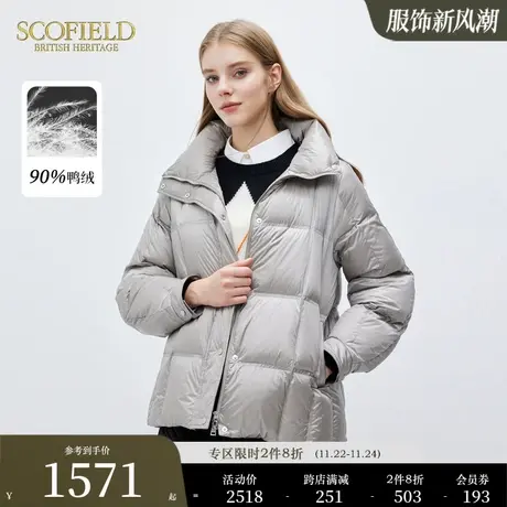 【90%鸭绒】Scofield女立领绗缝保暖宽松短款羽绒服2024秋冬新款商品大图