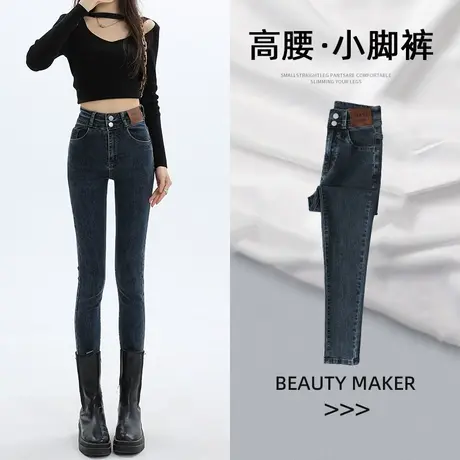 复古高腰牛仔裤女小脚裤秋季2023年新款八分小个子显瘦加绒铅笔裤商品大图