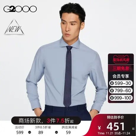 【吸湿排汗】G2000男装 商场同款速干透气通勤格纹长袖衬衫男衬衣图片