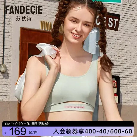 芬狄诗镂空字母印花背心女内搭薄款无钢圈美背运动内衣潮FB00321商品大图