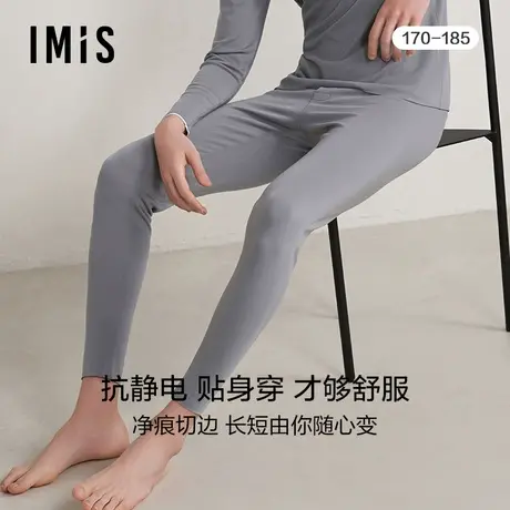 爱美丽IMIS保暖内衣男秋冬保暖裤净痕里起绒中厚秋裤IM73BNT2图片