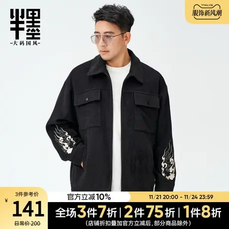 半墨男士外套加厚款火焰刺绣冬季肥佬胖子夹克男宽松大码加肥加大图片