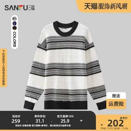 三福2023冬男士波普条纹大廓形毛衣 撞色宽松圆领上衣男478320商品大图