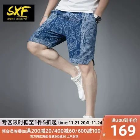 SXF圣希梵男士短裤 2024新款夏季牛仔潮牌提花拼接中裤子五分裤男商品大图