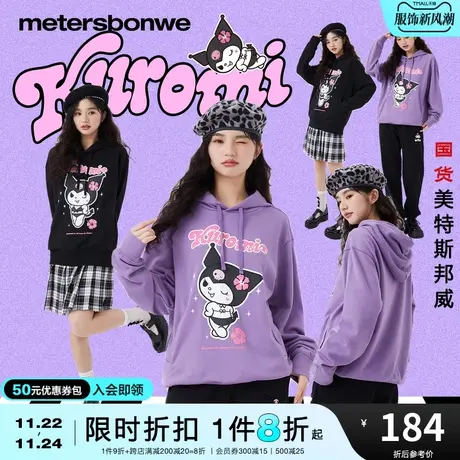美特斯邦威卡通图案连帽休闲舒适收口袖甜美卫衣女上衣图片
