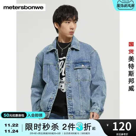 [2件3折]美特斯邦威牛仔夹克男春秋后背绣花时尚纯棉运动外套商品大图