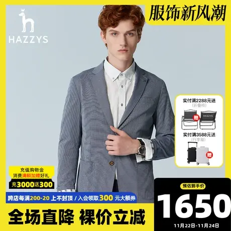 Hazzys哈吉斯春夏新品轻奢西装外套男宽松商务休闲透气西服上衣潮图片