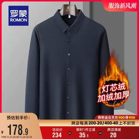 【灯芯绒+加绒保暖】罗蒙男士商务厚款衬衫2023冬季新款长袖衬衣商品大图