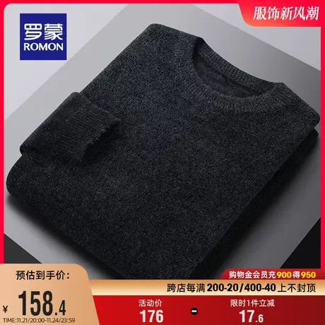 罗蒙男士时尚休闲圆领针织衫2023秋季新款纯色中青年保暖打底毛衣商品大图