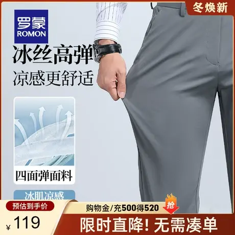 【冰丝高弹】罗蒙男士休闲裤夏季薄款冰丝四面弹商务宽松直筒裤男商品大图