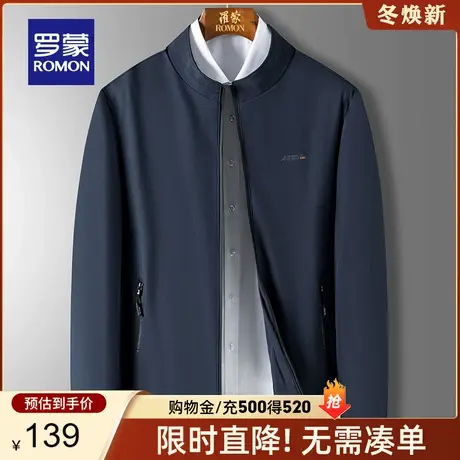 【断码清仓】罗蒙男士外套春秋季新款商务休闲立领夹克中青年上衣图片