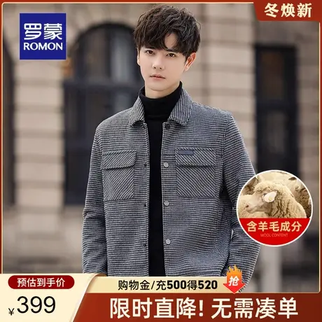 【含羊毛】罗蒙男士短款翻领格子夹克衫2024春季新款时尚潮流外套图片