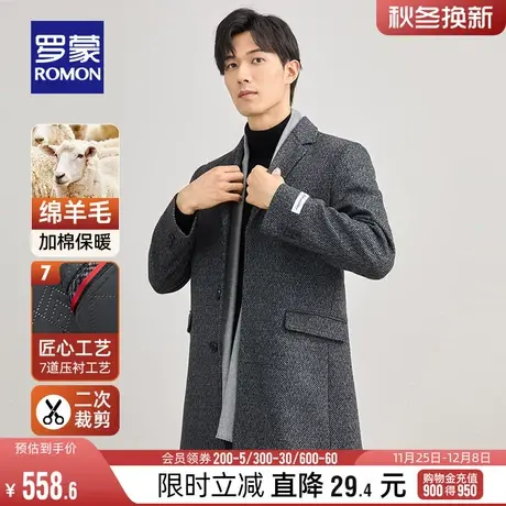 【含羊毛】罗蒙男士时尚加棉保暖双面呢大衣2023冬季青年毛呢外套图片