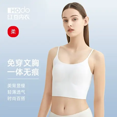 红豆女士带胸垫无痕吊带背心式文胸一体内搭免穿胸罩冰丝打底内衣商品大图