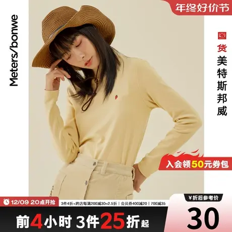 [3件2.5折起]美特斯邦威德绒半高领长袖衫女冬季小心机刺绣针织衫商品大图