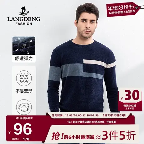 浪登男士圆领休闲针织衫2023冬季时尚拼色弹力舒适保暖打底毛衣男商品大图