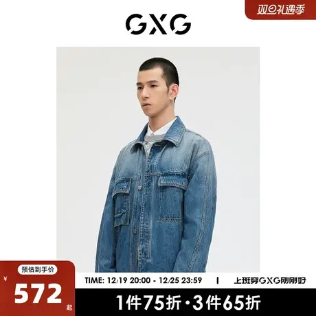 GXG男装 商场同款轻生活系列蓝色牛仔夹克外套 2023年春季新品图片