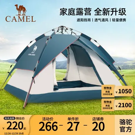 Camel骆驼帐篷加厚2人3-4双人全自动野外全套防风防雨露营装备商品大图