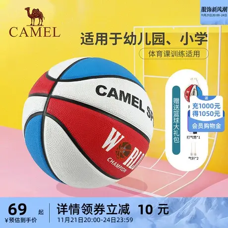 儿童篮球小学生幼儿园专用比赛训练室内橡胶耐磨小号蓝球商品大图
