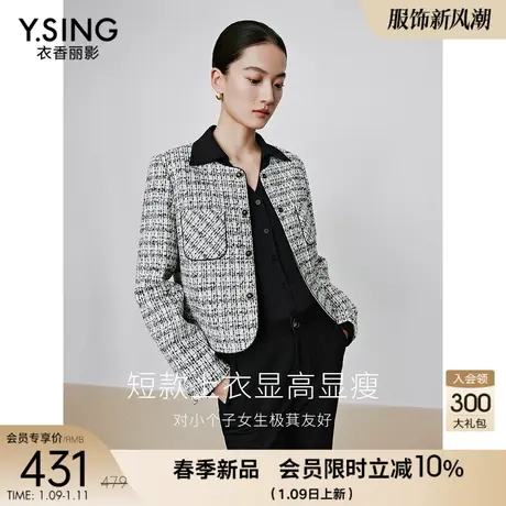 黑白小香风短外套女衣香丽影2024年春季新款高级感流行法式名媛风图片