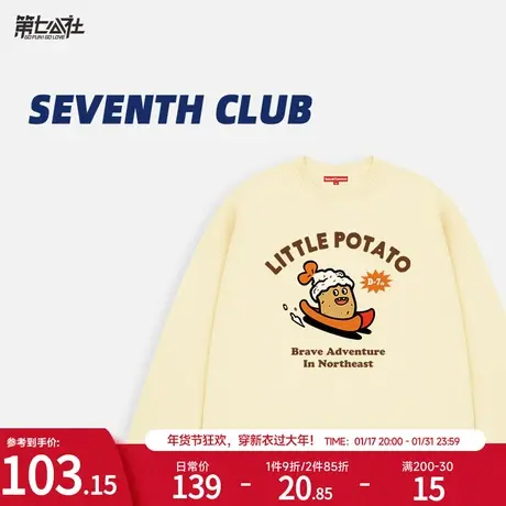 南方小土豆穿搭情侣定制卫衣印logo秋冬加绒2024新款潮牌高端班服图片