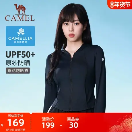 【小红书同款】骆驼茶花修身防晒衣女新款防紫外线透气冰感防晒服商品大图