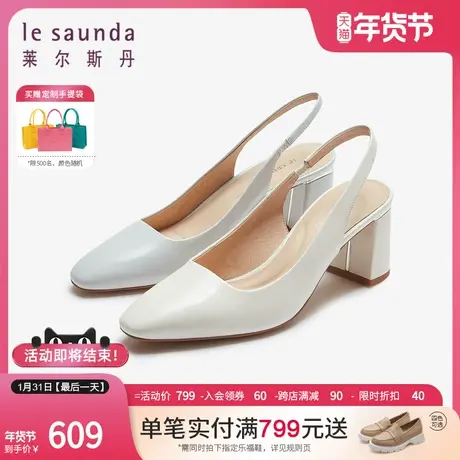 莱尔斯丹2024春夏新款时尚真皮白色扣带中粗跟后空凉鞋女66002图片