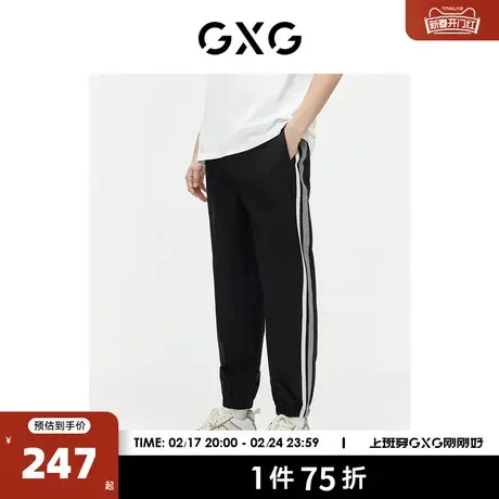 GXG男装 经典黑色运动长裤微弹力休闲裤薄款束脚裤 2024夏季新品商品大图