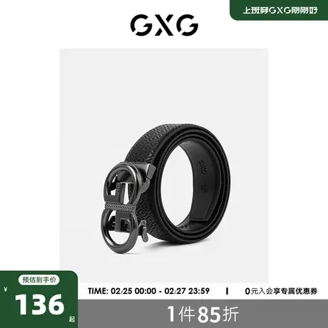 GXG皮带男腰带男士真皮商务裤带正品百搭休闲自动扣牛皮裤腰带男图片