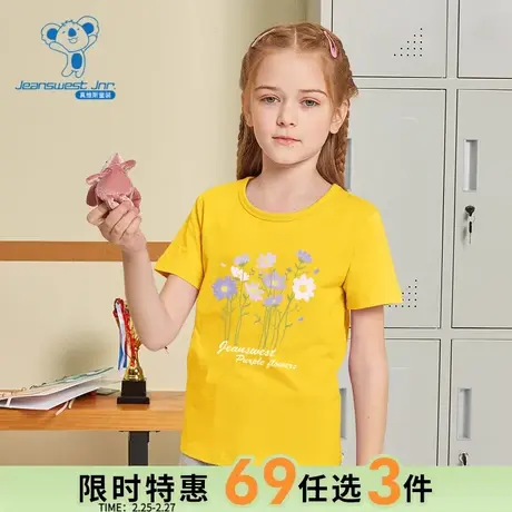 JU真维斯女童多巴胺女孩童装衣服 夏季儿童圆领大中童短袖T恤衫图片