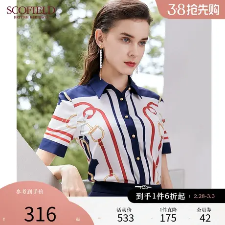 Scofield女装法式锁链印花复古通勤优雅翻领拼接短袖衬衫商场同款商品大图