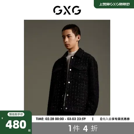 GXG男装 商场同款精致小香风夹克外套 2023年秋季新品GEX12112983商品大图