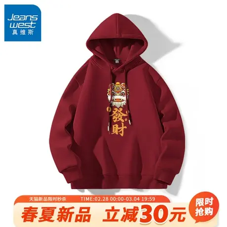 GV真维斯红色男士卫衣春季本命年龙年发财外套男款春节拜年服男A图片