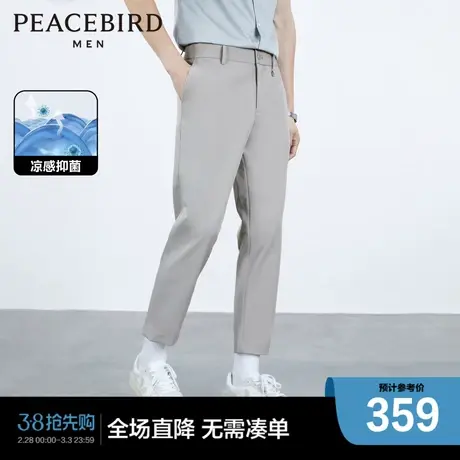 【商场同款】太平鸟男装冰藻泥凉感面料修身斯文休闲裤B1GGD2432商品大图